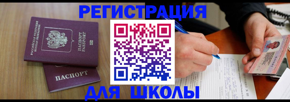 пропишу в квартире в Скопине