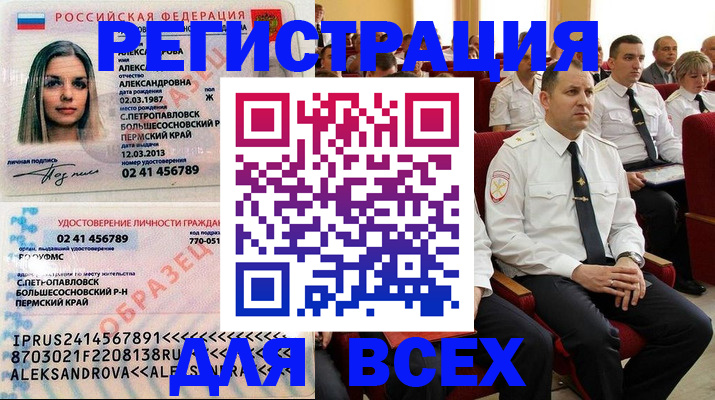 прописка гарантия в Скопине