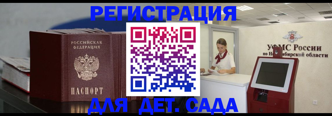 временная регистрация поиск в Скопине