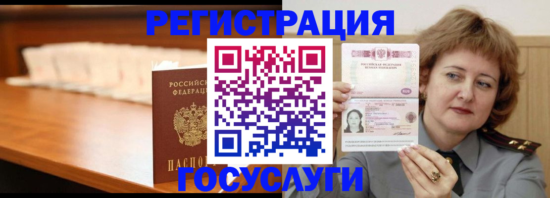 временная регистрация недорого в Скопине