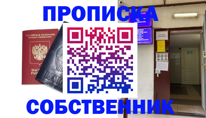 прописка иностранных граждан в Скопине