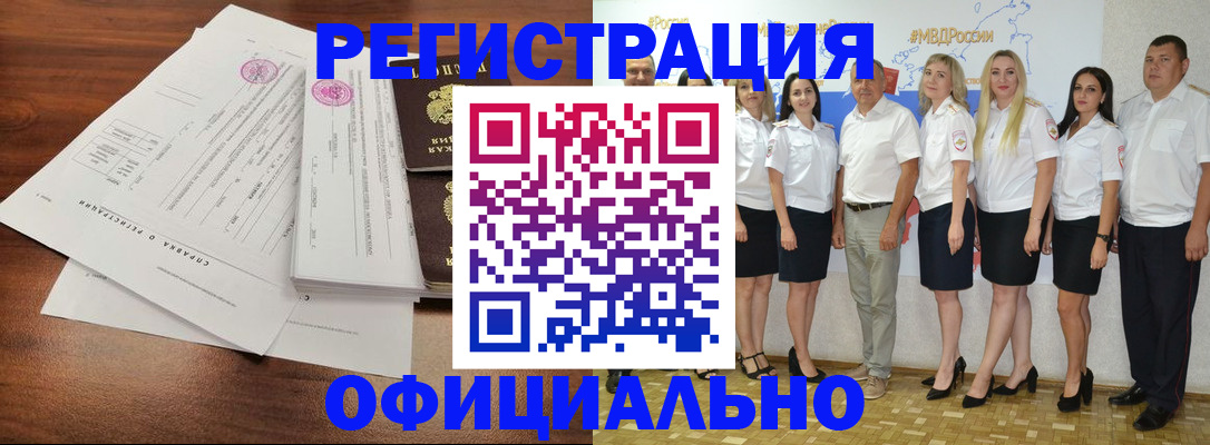 купить прописку в Скопине