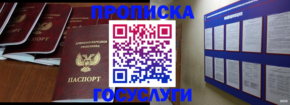 временная регистрация гарантия в Скопине